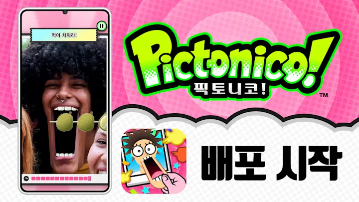스마트폰용 앱 『Pictonico!』 오늘부터 배포 시작! 영상도 공개 중.