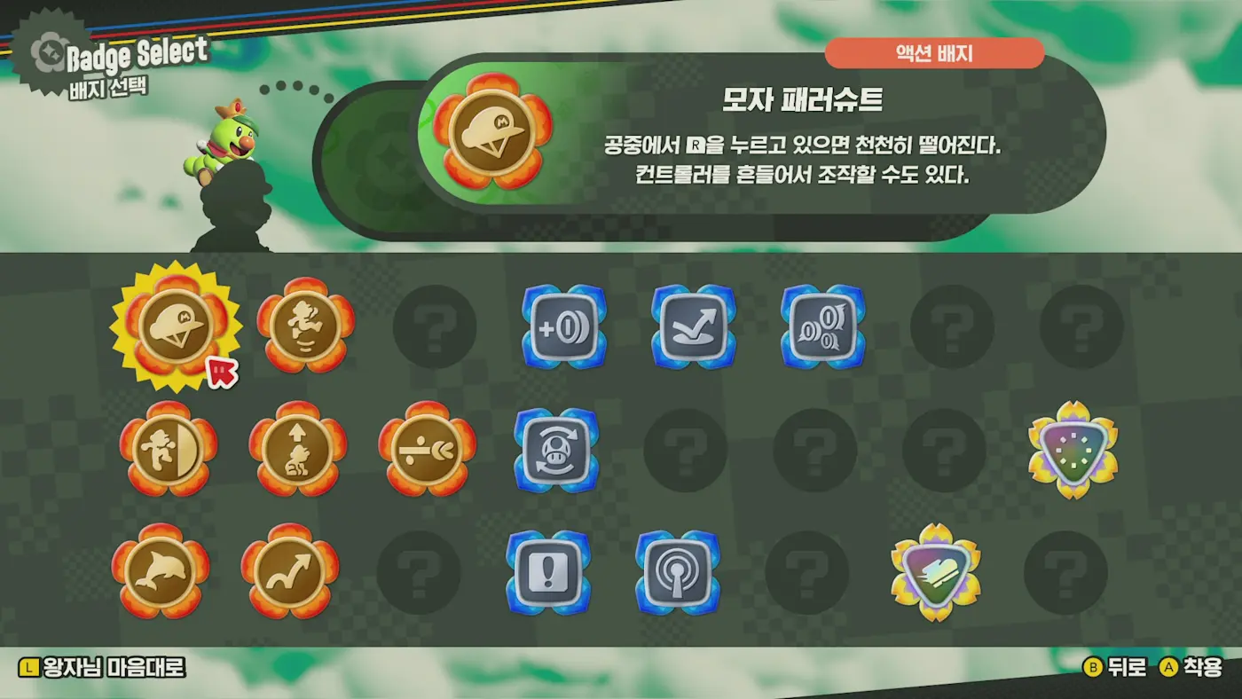 새로운 길을 찾을 수 있다!? 배지를 바꿔가며 다시 한번 모험을 떠나 보시겠습니까? 【원더의 세계로 Vol.16】 | News |  한국닌텐도주식회사