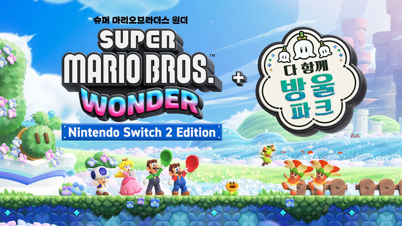 Nintendo Direct 2025.9.12」에서 공개한 소프트웨어의 최신 정보를 전달! | News | 한국닌텐도주식회사