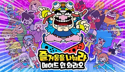 즐거움을 나눠라 메이드 인 와리오 타이틀 이미지