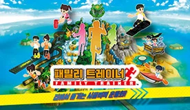 패밀리 트레이너 타이틀 이미지