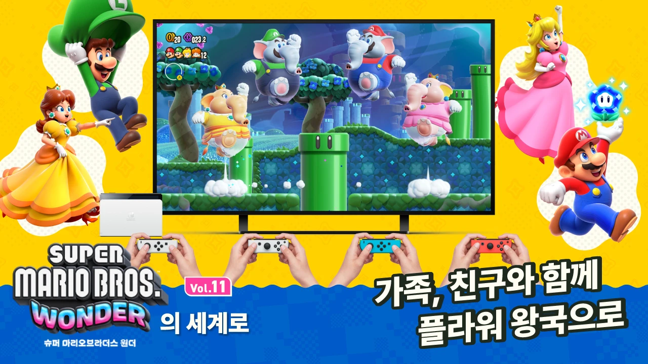 마리오 일행의 모험을 다 함께 즐기는 나눔 플레이에 유용한 정보를 소개. 【원더의 세계로 Vol.11】 | News | 한국닌텐도주식회사