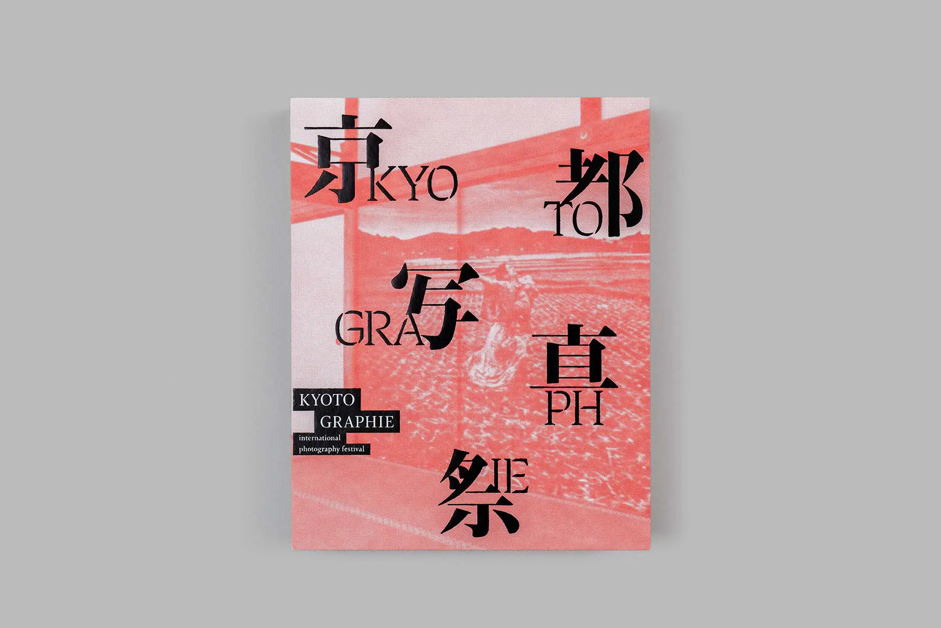 石内都　互楽荘　サイン入り 石内都写真集『yokohama互楽荘』 | 京都の美術印刷ならサンエム