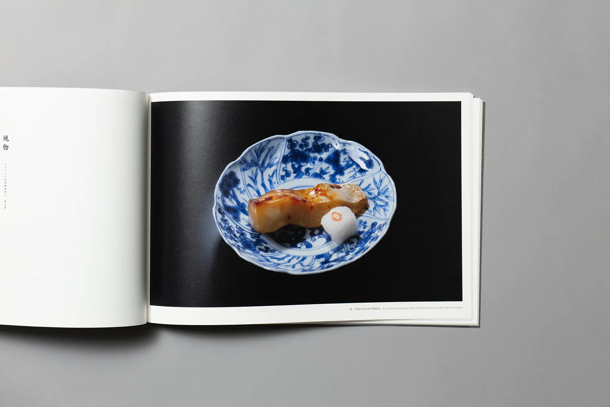 京都百年書 Issue01 瓢亭』 | 京都の美術印刷ならサンエムカラー