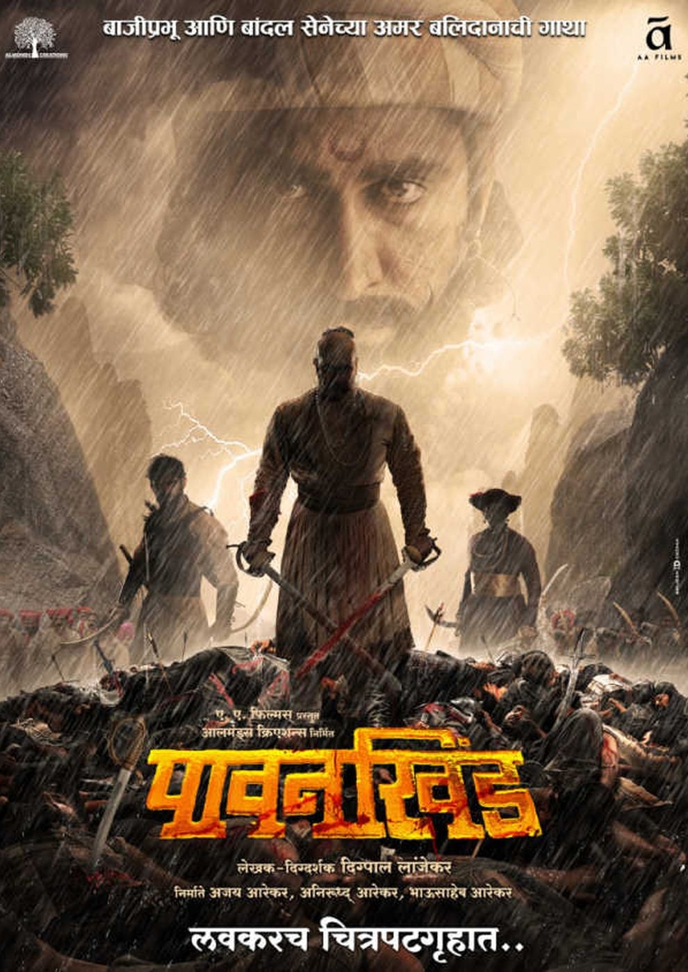 Filmplakat zu Pawankhind