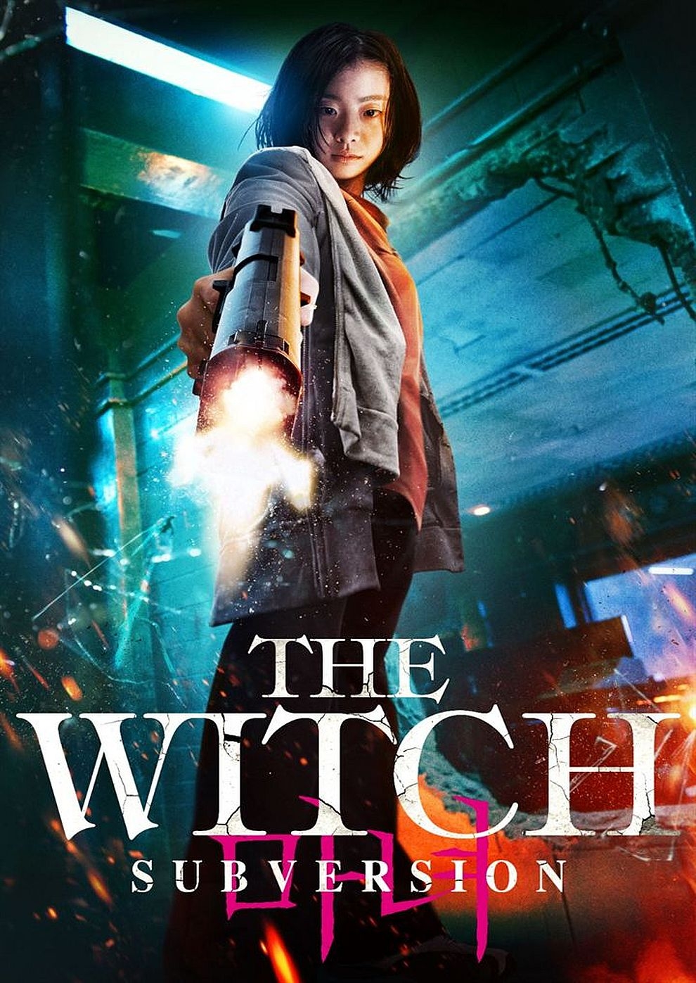 Filmplakat zu The Witch: Subversion