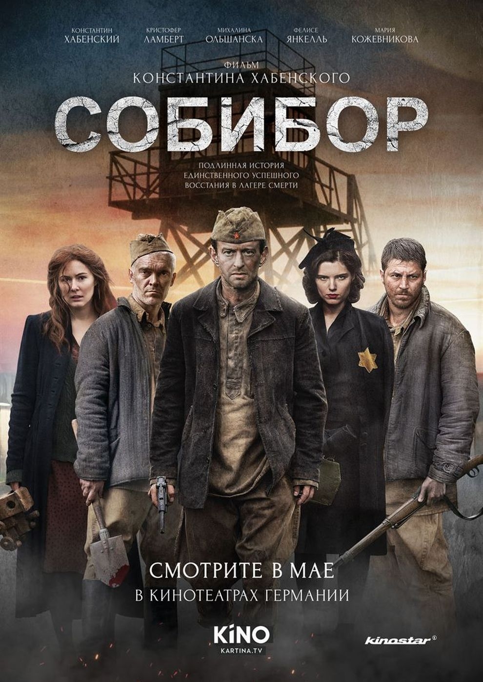 Filmplakat zu Sobibor