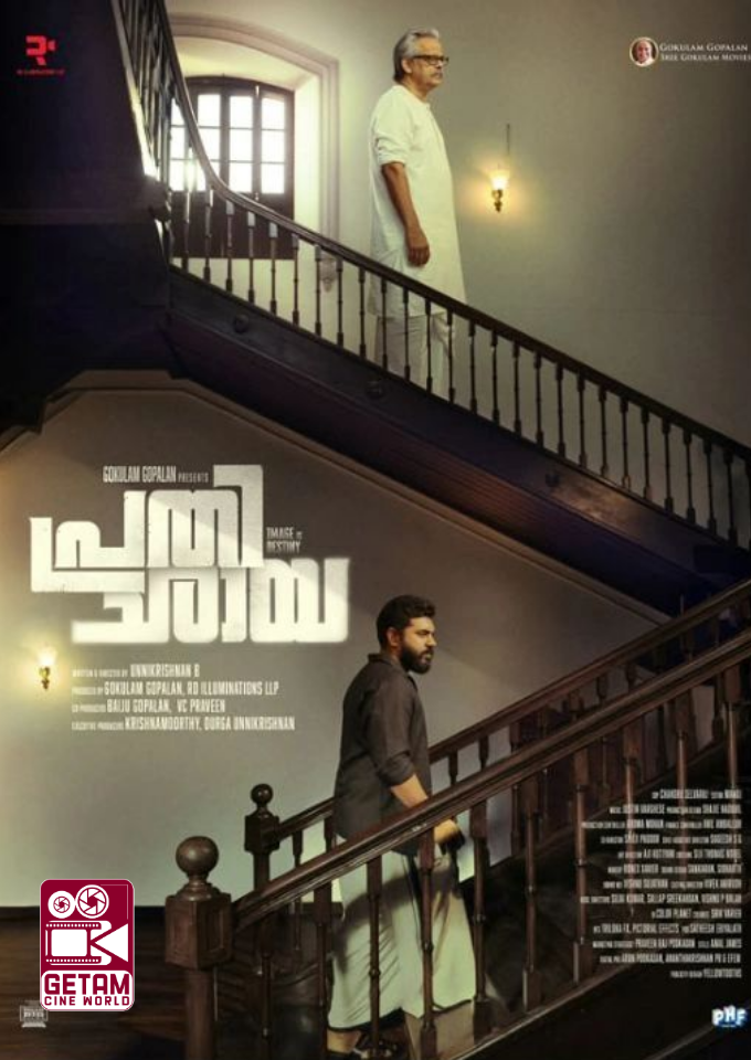 Filmplakat zu Prathichaya