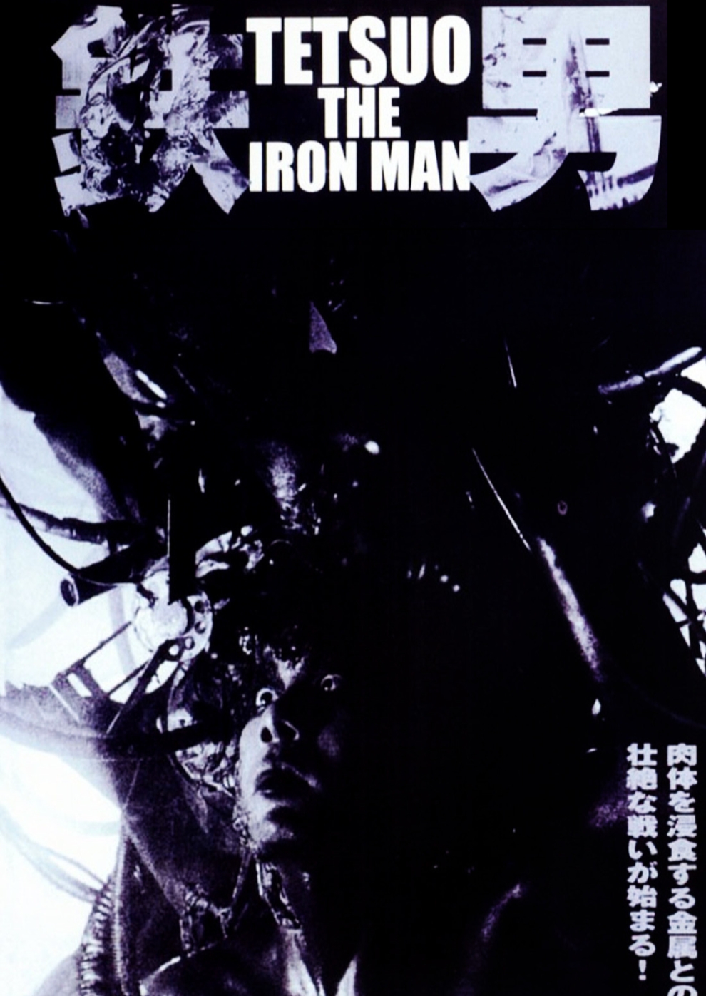 Filmplakat zu Tetsuo - The Iron Man