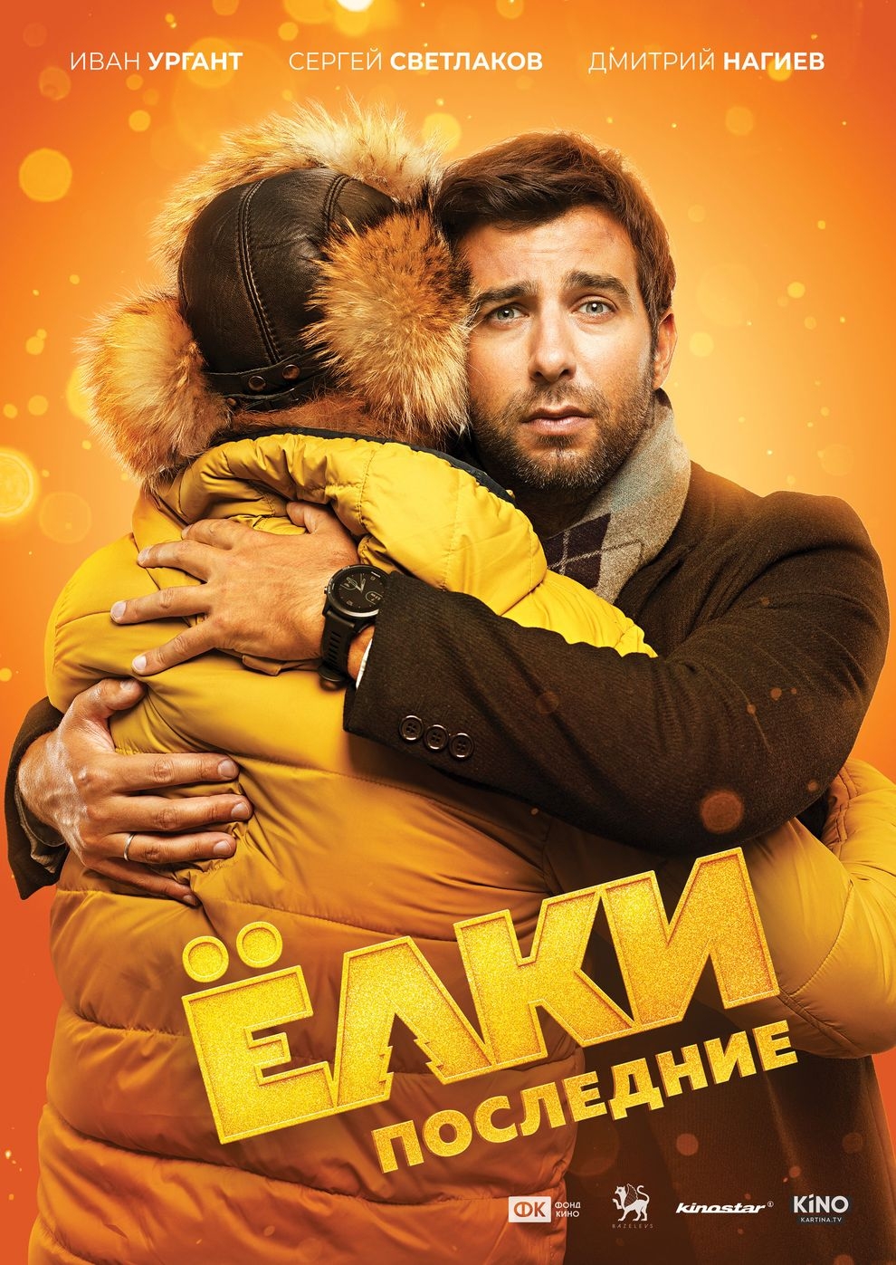 Filmplakat zu Yolki 7  - Die letzen Tannenbäume