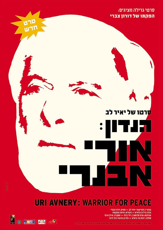 Filmplakat zu Uri Avnery: Warrior Of Peace