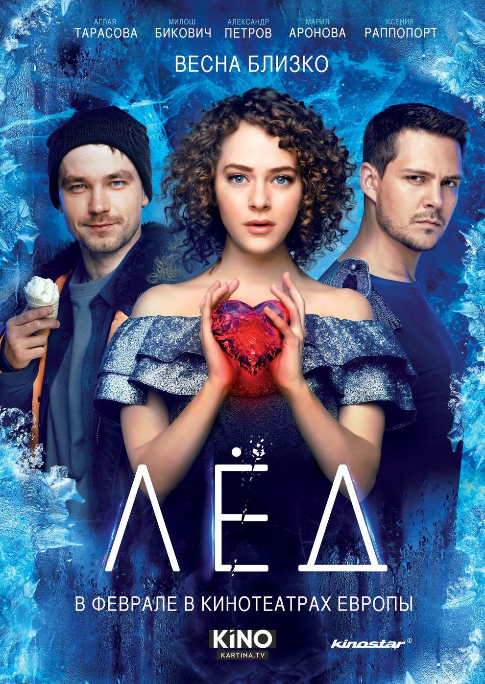 Filmplakat zu Immer, wenn du bei mir bist