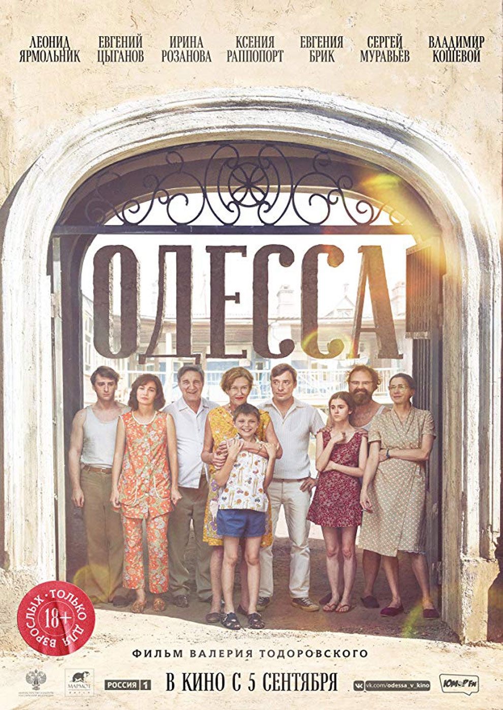 Filmplakat zu Odessa