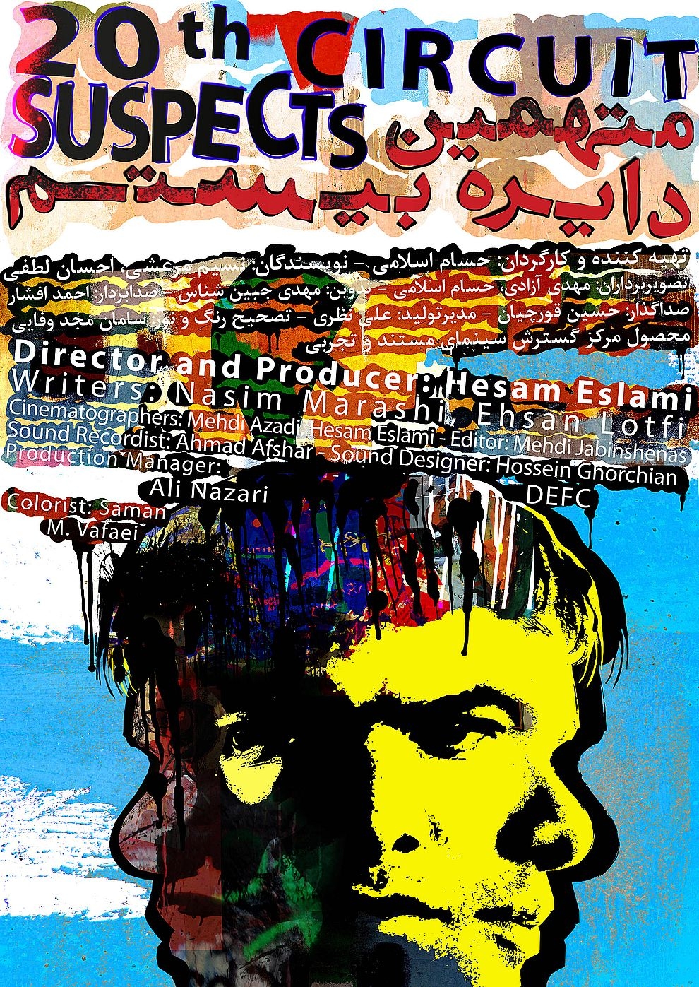 Filmplakat zu Snowy roofs & 20th Circuit Suspects