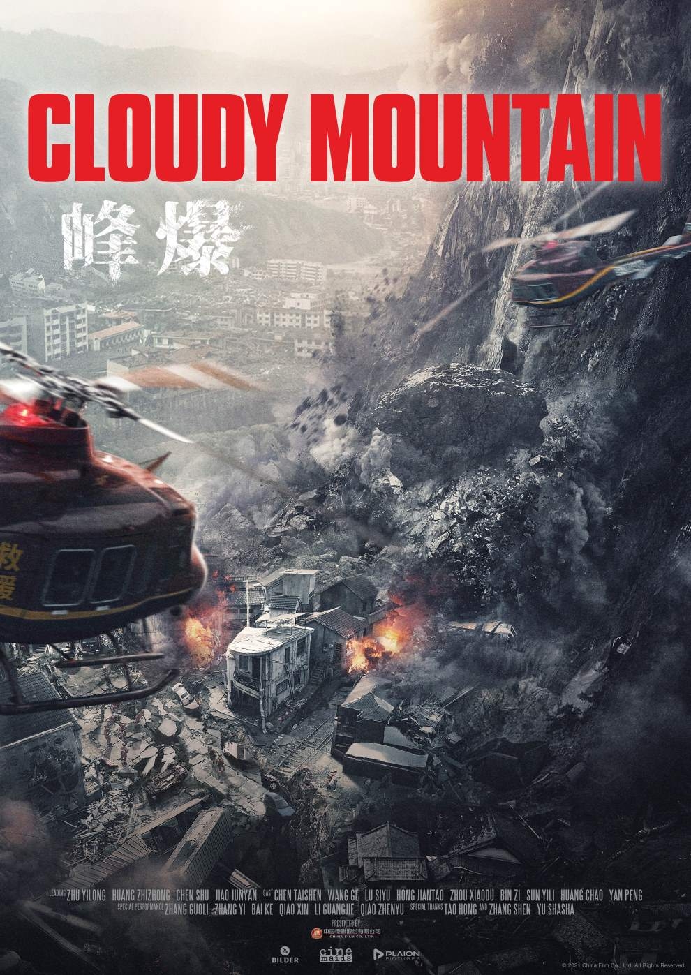 Filmplakat zu Cloudy Mountain