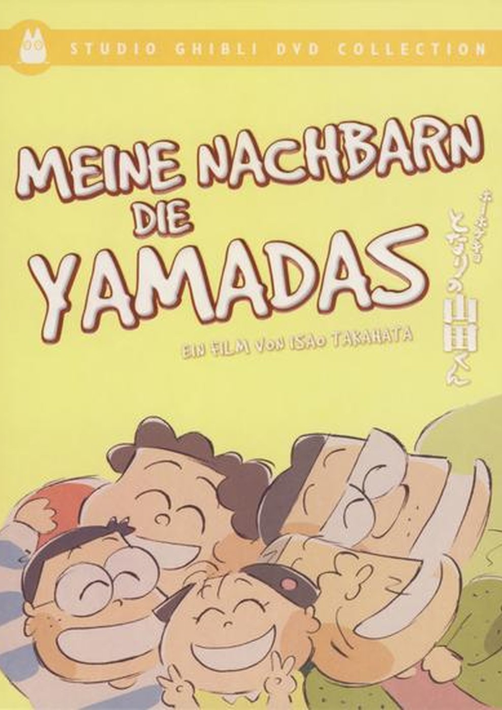 Filmplakat zu Meine Nachbarn, die Yamadas