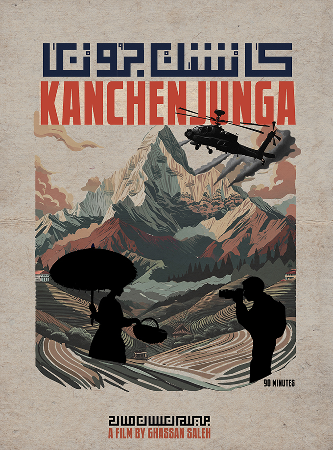 Filmplakat zu Kanchenjunga
