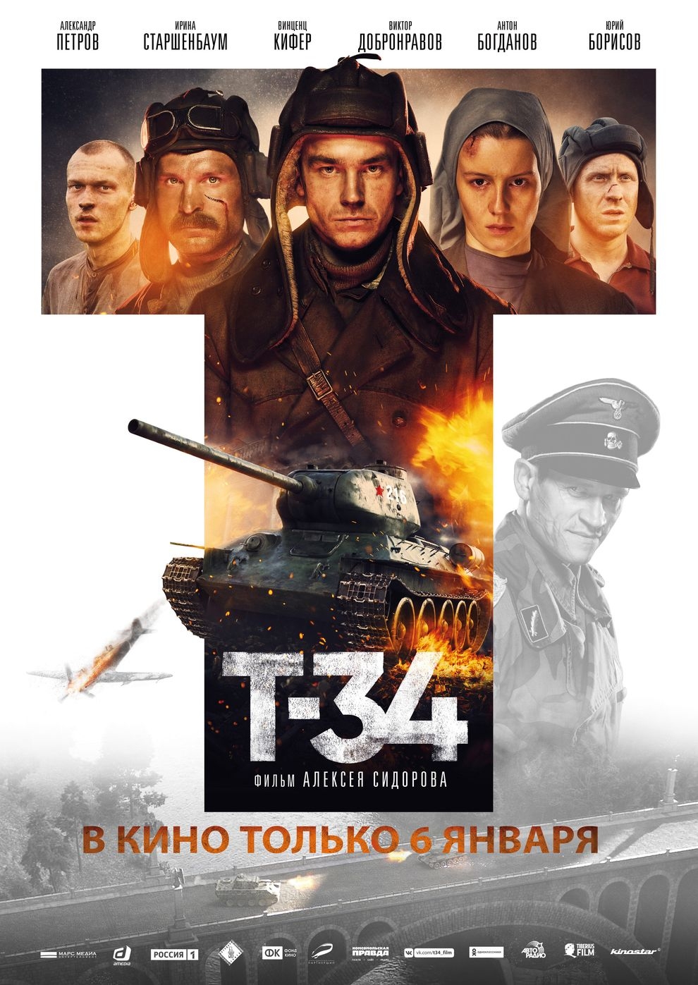 Filmplakat zu T-34