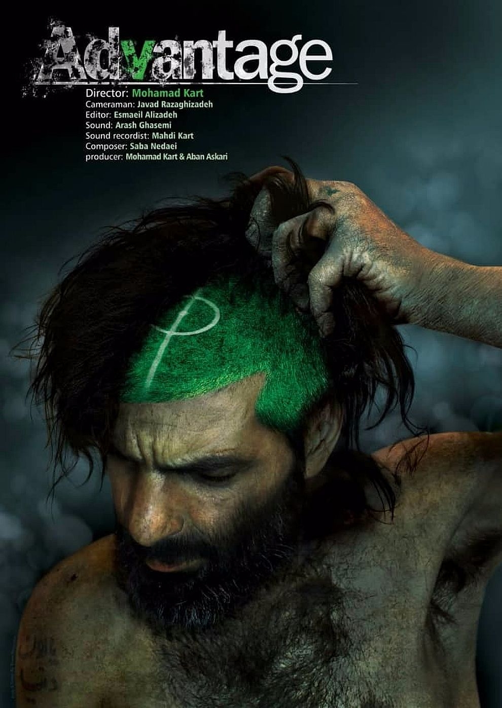 Filmplakat zu Advantage