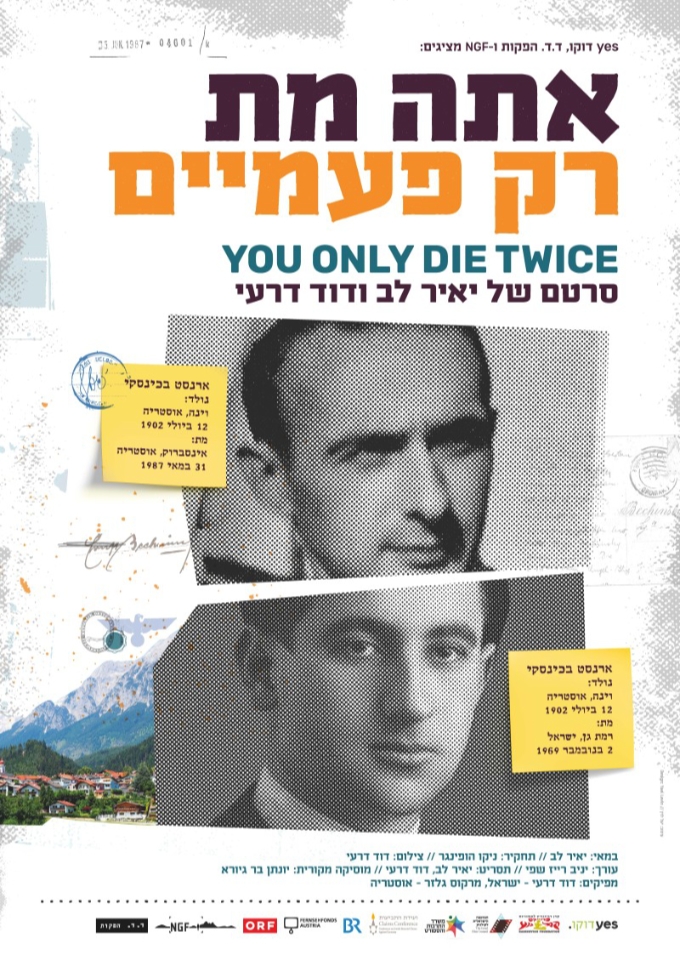 Filmplakat zu Der Mann, der zweimal starb