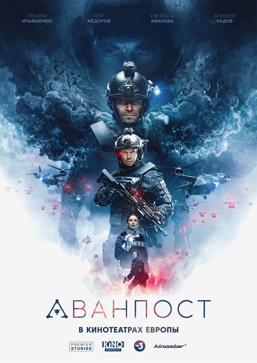 Filmplakat zu Blackout