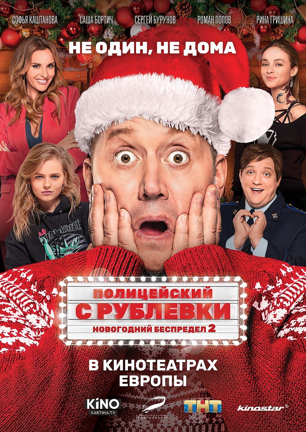 Filmplakat zu VIP Polizist 2