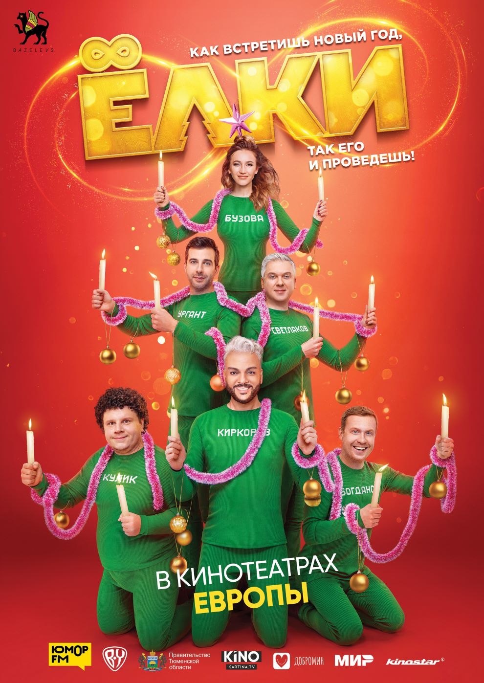 Filmplakat zu Yolki 8