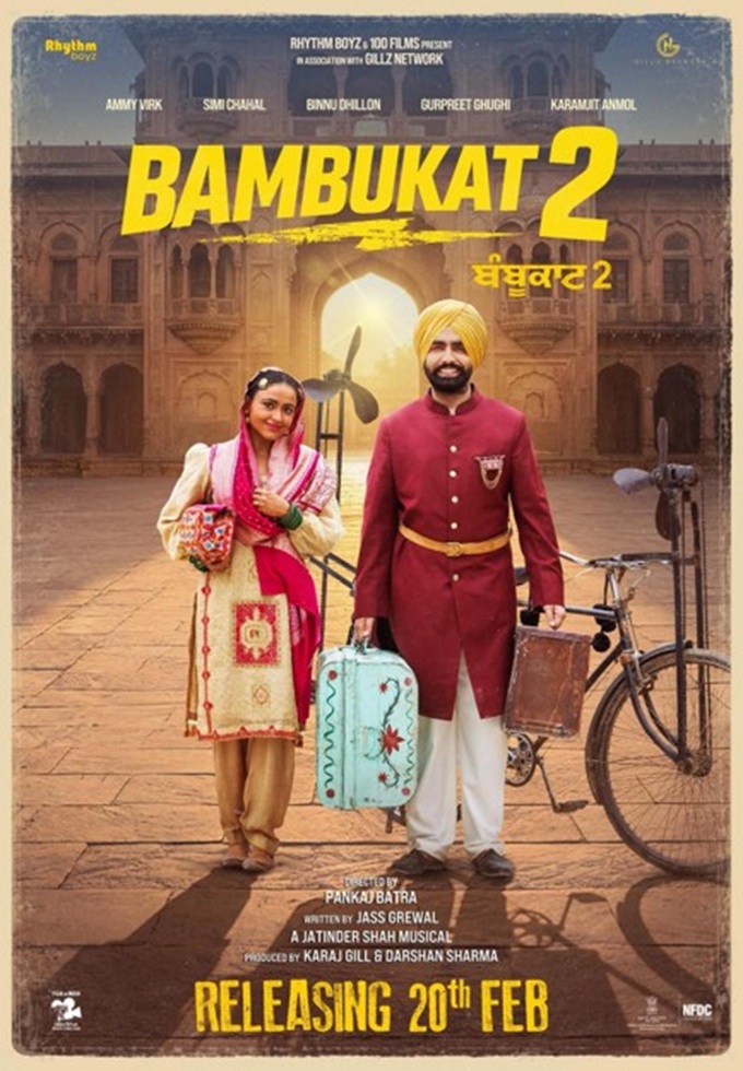 Filmplakat zu Bambukat 2
