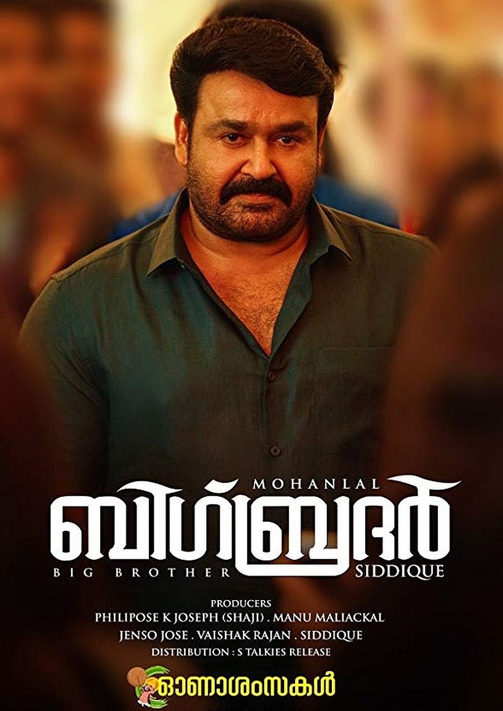 Filmplakat zu Big Brother