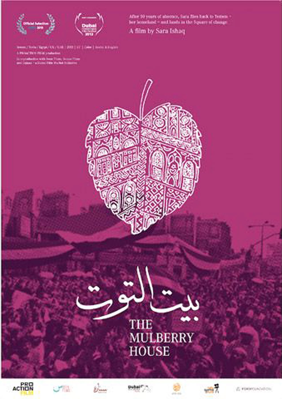 Filmplakat zu The Mulberry House