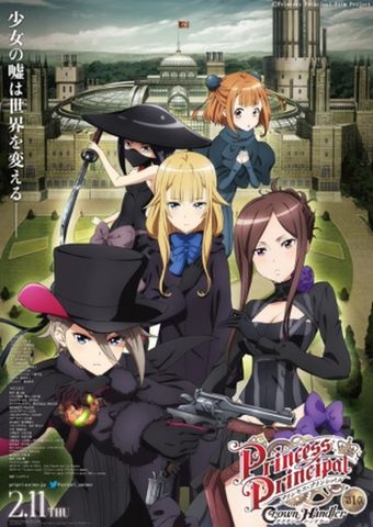 Filmplakat zu Anime Night 2023: Princess Principal Crown Handler 1+2
