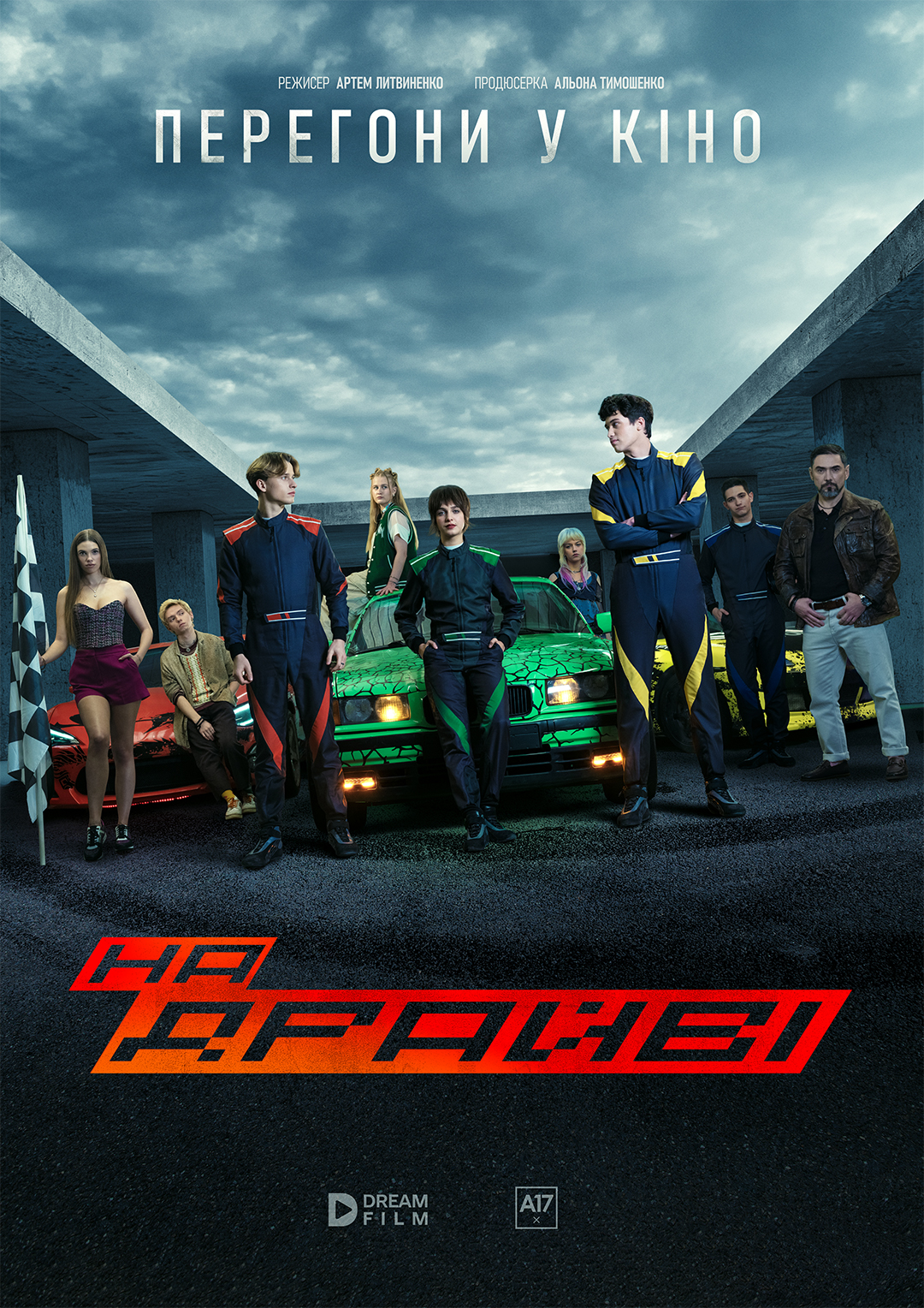 Filmplakat zu On Drive