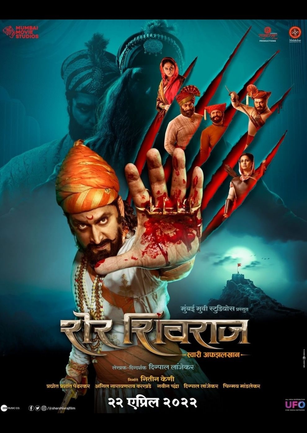 Filmplakat zu Sher Shivraj