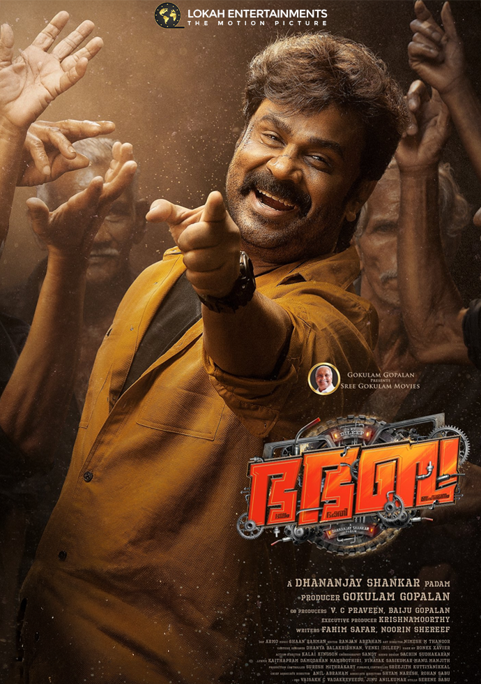 Filmplakat zu Bha. Bha. Ba.