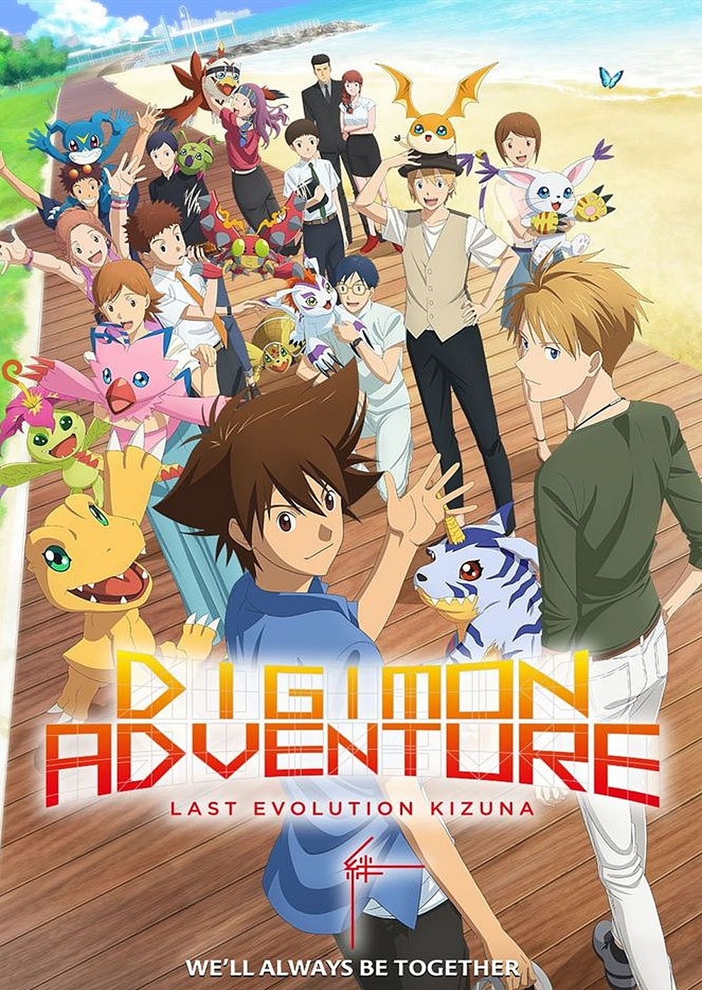 Filmplakat zu Digimon Adventure: Last Evolution Kizuna