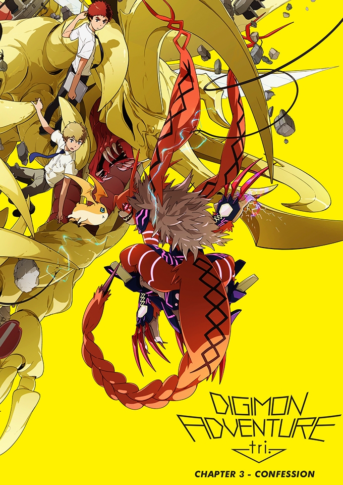 Filmplakat zu Digimon Adventure tri. - Chapter 3: Confession