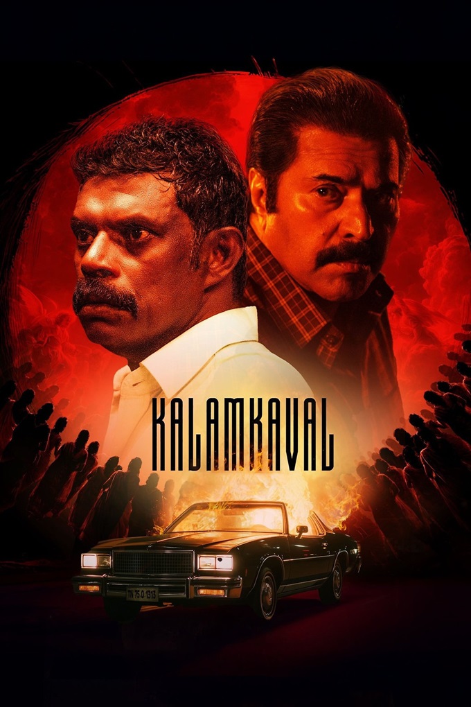 Filmplakat zu Kalamkaval