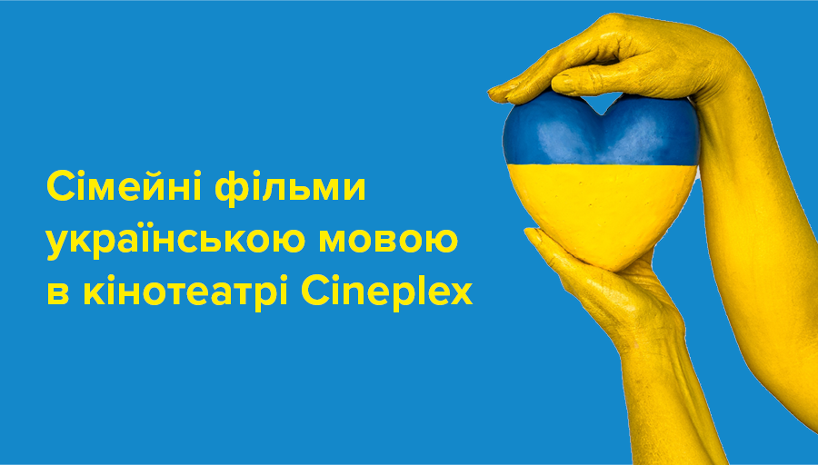 ukrainsche Filme