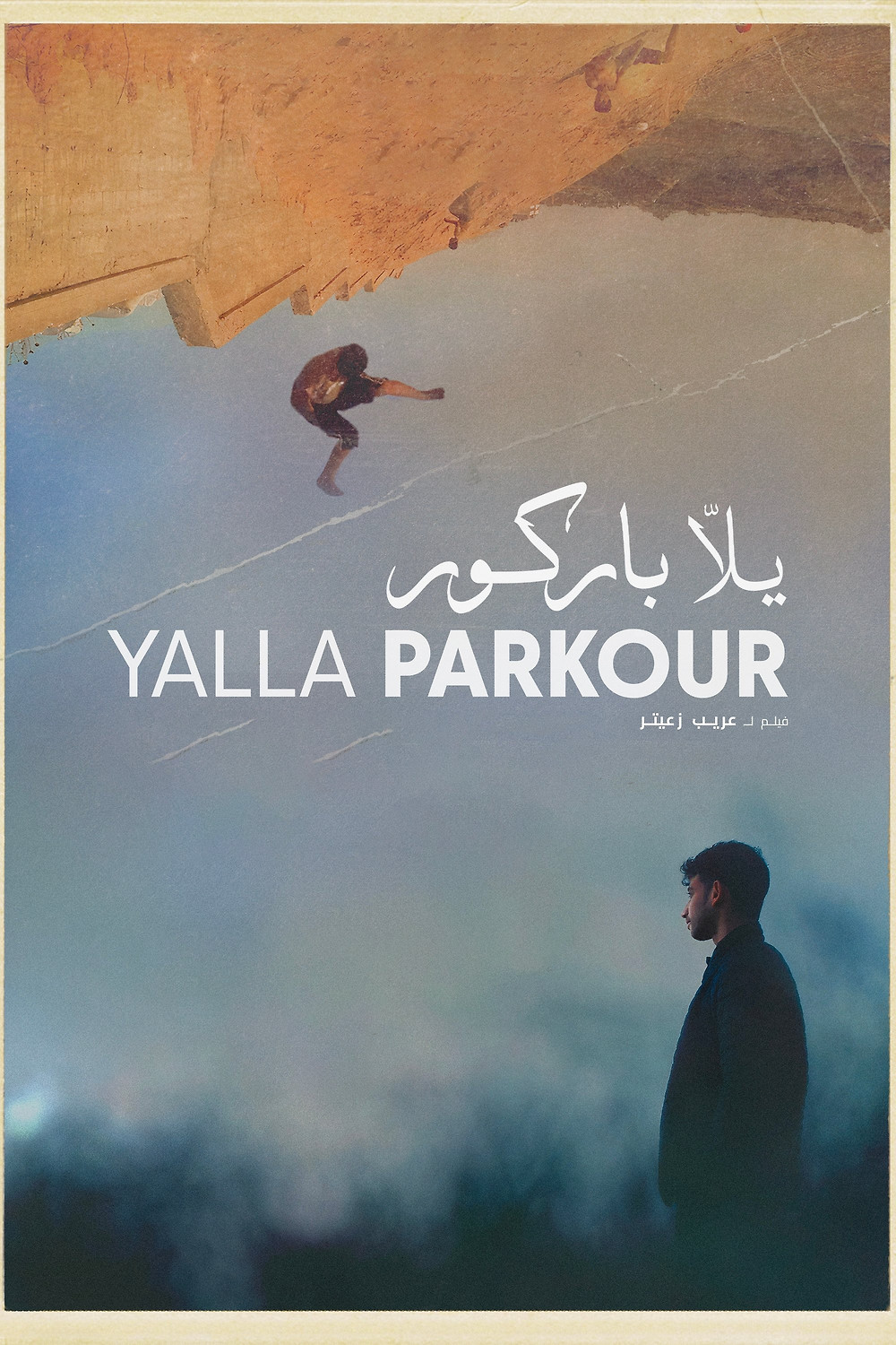 Filmplakat zu Yalla Parkour