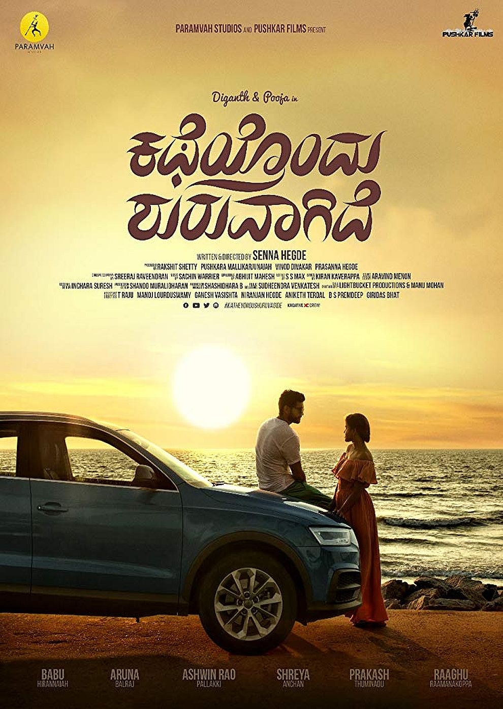 Filmplakat zu Katheyondu Shuruvagide