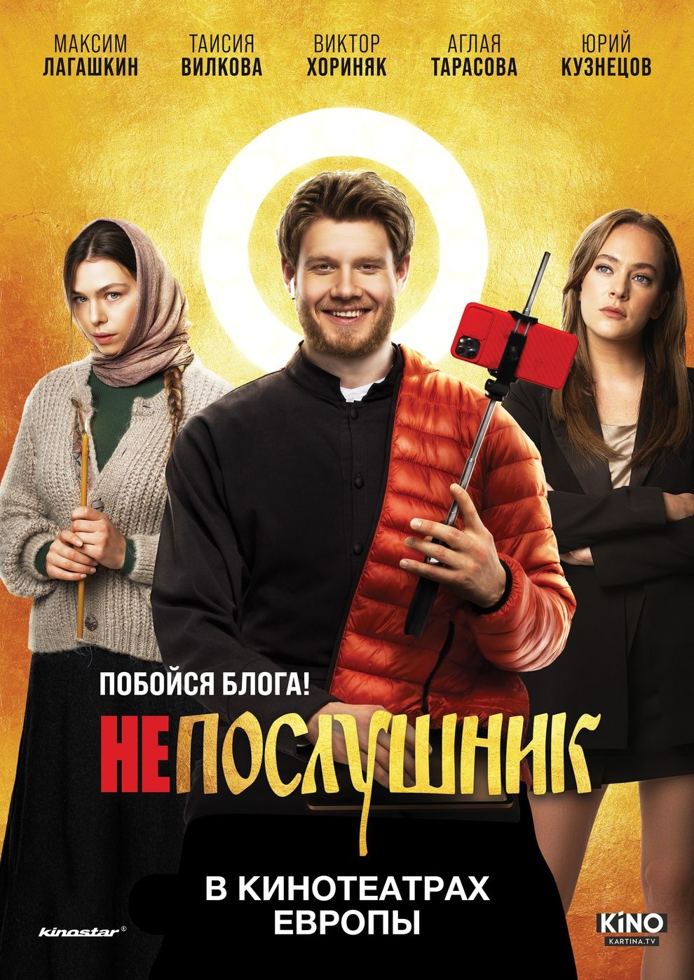 Filmplakat zu Neposlushnik