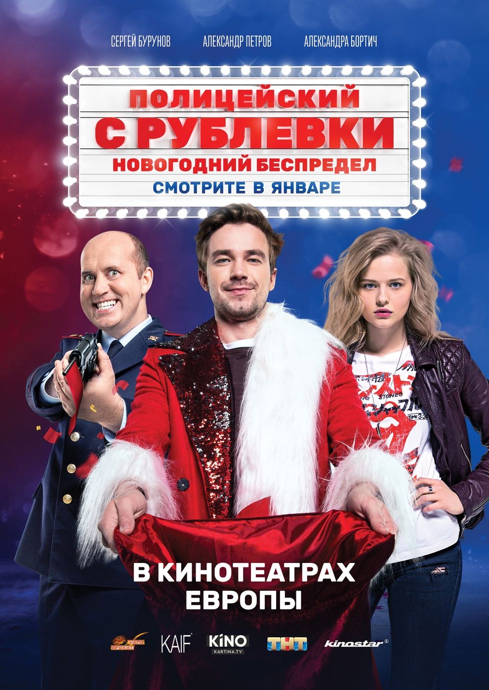 Filmplakat zu VIP Polizist