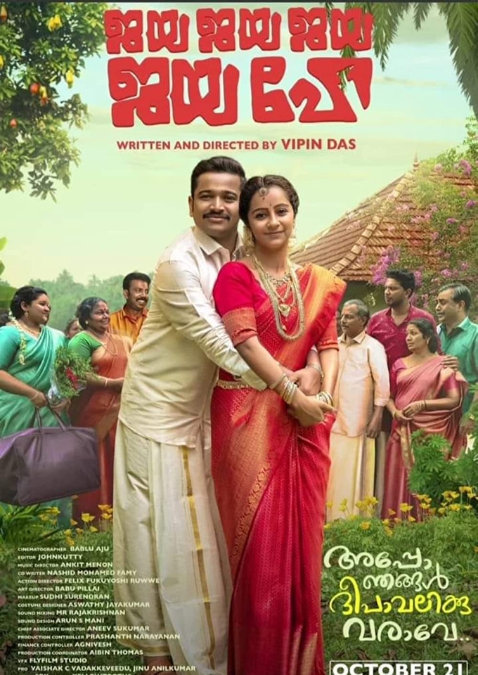 Filmplakat zu Jaya Jaya Jaya Jaya Hey