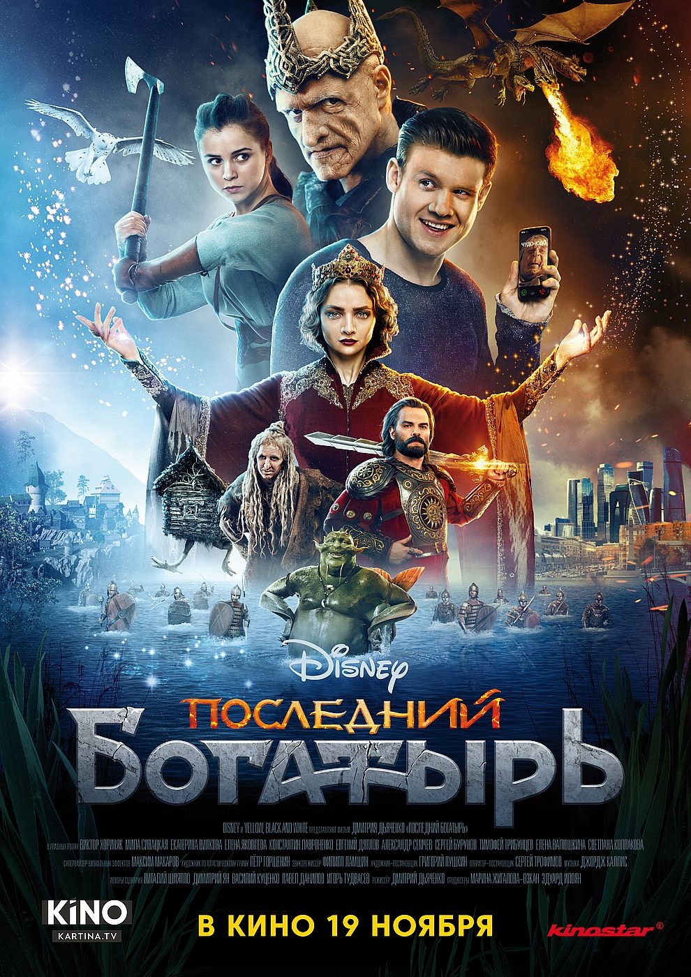 Filmplakat zu The Last Warrior