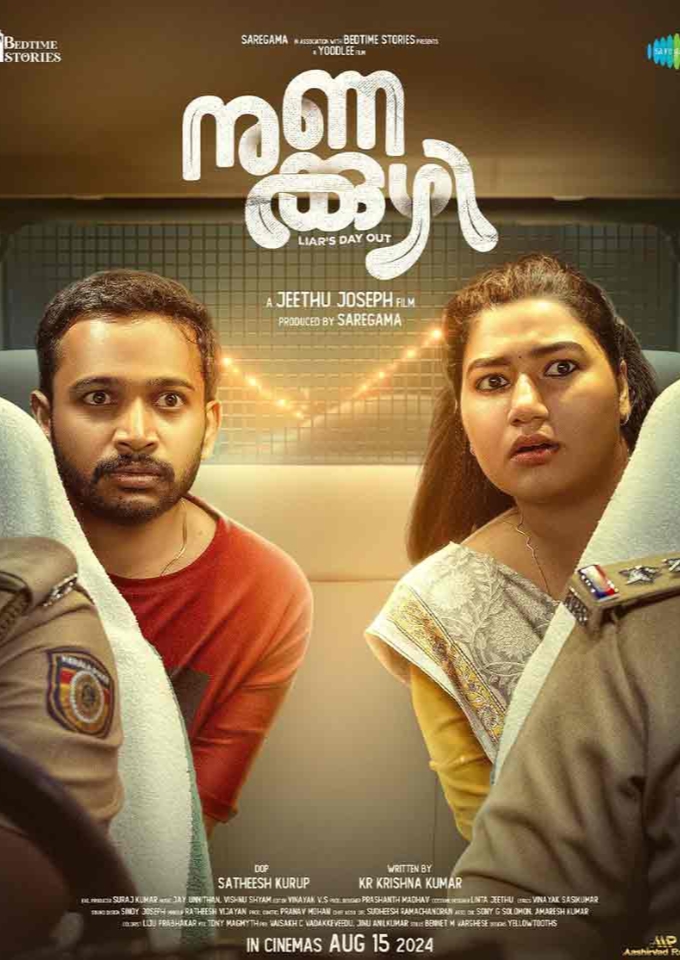 Filmplakat zu Nunakuzhi