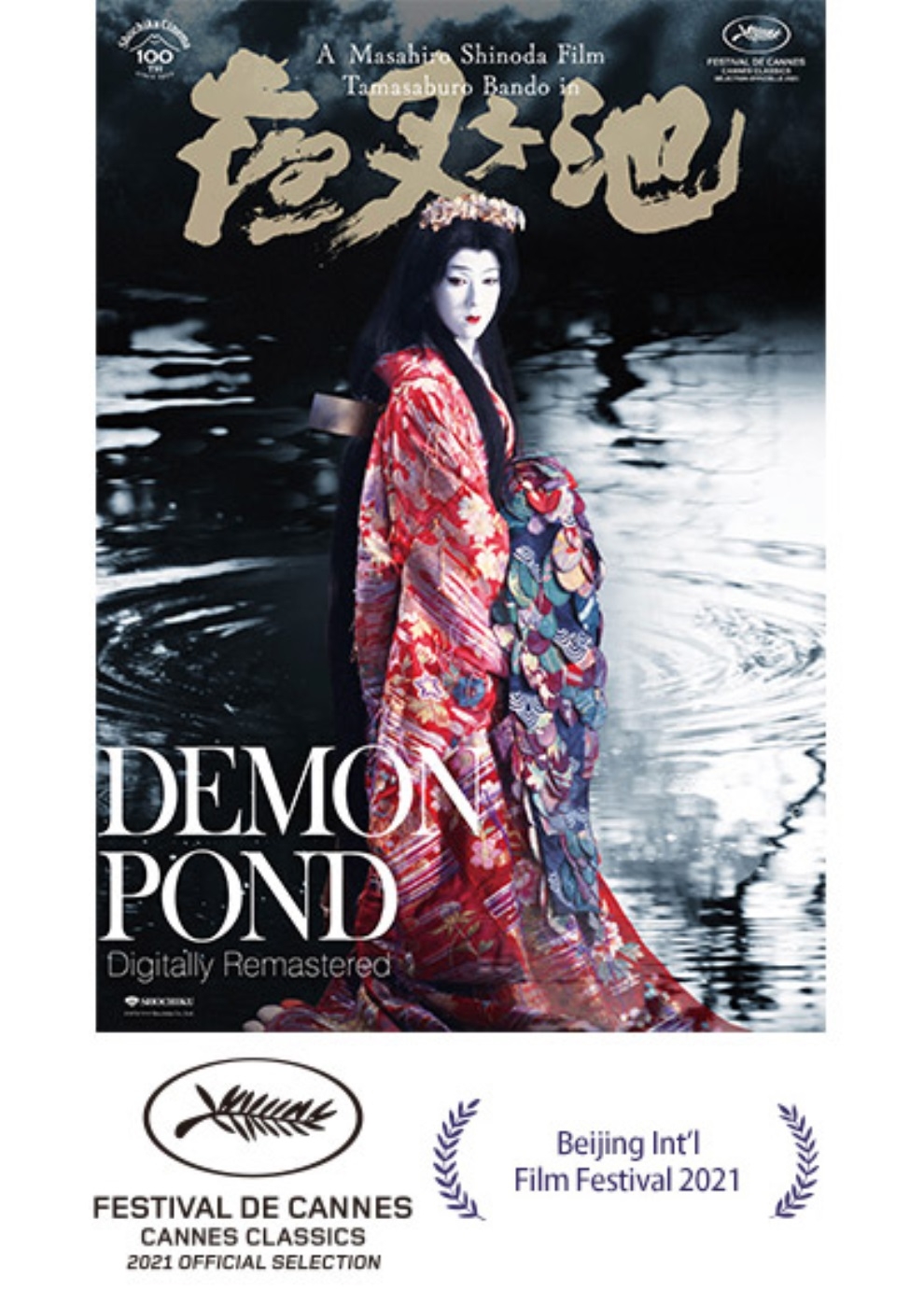 Filmplakat zu Demon Pond