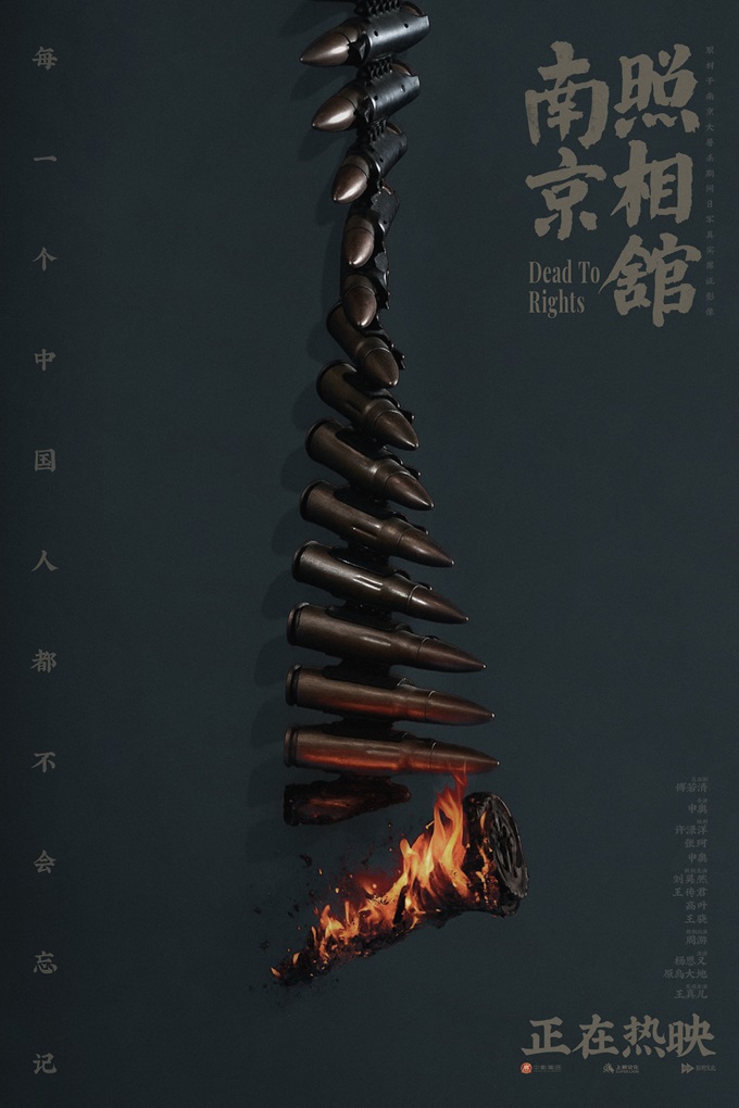 Filmplakat zu Dead To Rights