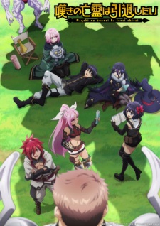 Nageki no Bourei wa Intai shitai