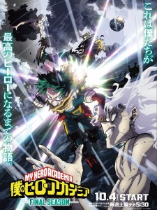 Boku no Hero Academia