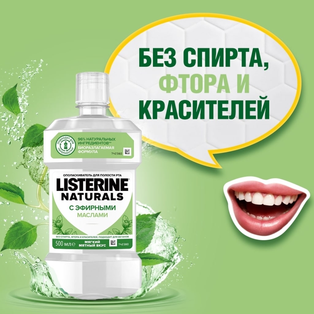 LISTERINE® NATURALS упаковка